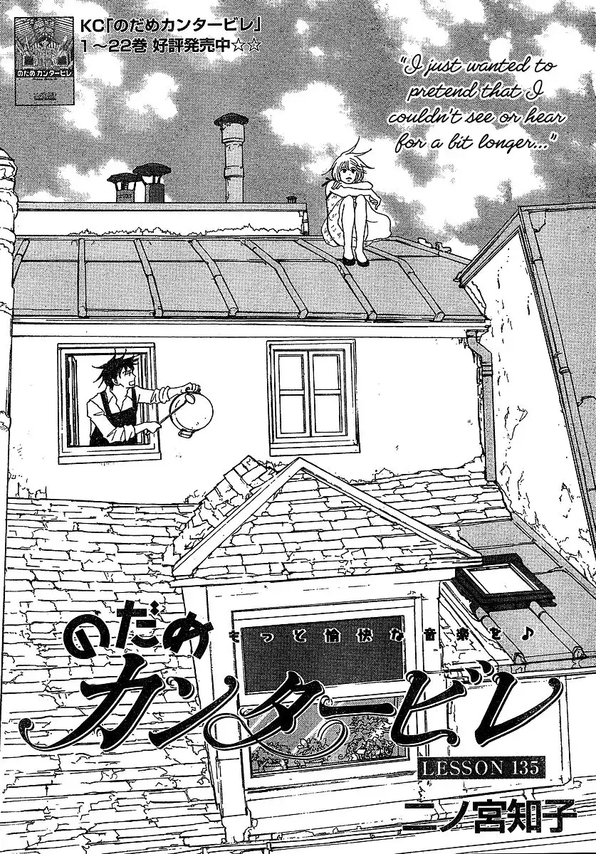 Nodame Cantabile Chapter 135 2